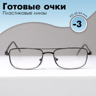 Готовые очки Восток 9882 фотохромные, цвет серый, отгибающаяся дужка, -3 - Фото 1
