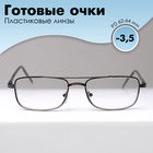 Готовые очки Восток 9882 фотохромные, цвет серый, отгибающаяся дужка, -3,5 - Фото 1