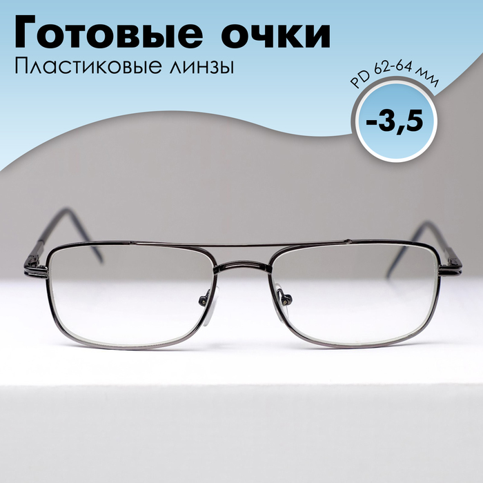 Готовые очки Восток 9882 фотохромные, цвет серый, отгибающаяся дужка, -3,5 - Фото 1