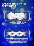 УЦЕНКА Гирлянда «Бахрома» 1.8 × 0.5 м, IP20, прозрачная нить, 48 LED, свечение синее, 8 режимов, 220 В - Фото 4