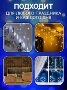 УЦЕНКА Гирлянда «Бахрома» 1.8 × 0.5 м, IP20, прозрачная нить, 48 LED, свечение синее, 8 режимов, 220 В - Фото 6