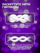 УЦЕНКА Гирлянда «Бахрома» 1.8×0.5 м, IP20, тёмная нить, 48 LED, свечение фиолетовое, 8 режимов, 220 В - Фото 4