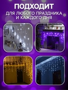 УЦЕНКА Гирлянда «Бахрома» 1.8×0.5 м, IP20, тёмная нить, 48 LED, свечение фиолетовое, 8 режимов, 220 В - Фото 6