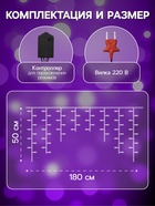 УЦЕНКА Гирлянда «Бахрома» 1.8×0.5 м, IP20, тёмная нить, 48 LED, свечение фиолетовое, 8 режимов, 220 В - Фото 2