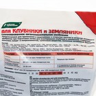 Удобрение органоминеральное "Для клубники и земляники", 2,5 кг - Фото 2