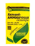 Удобрение минеральное кальций-аммиачная селитра, 0,9 кг 4679647 - фото 5154264