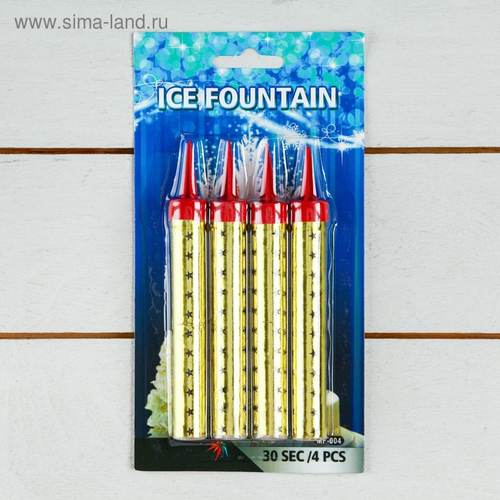 Набор тортовых свечей «Фонтаны» 10 см (4 шт.) БЛИСТЕР