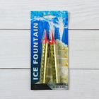 Набор тортовых свечей «Фонтаны» 10 см (2 шт.) БЛИСТЕР - Фото 4