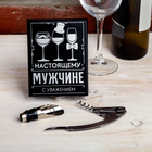 Штопор и аэратор для бутылки вина «Настоящему мужчине». - Фото 2