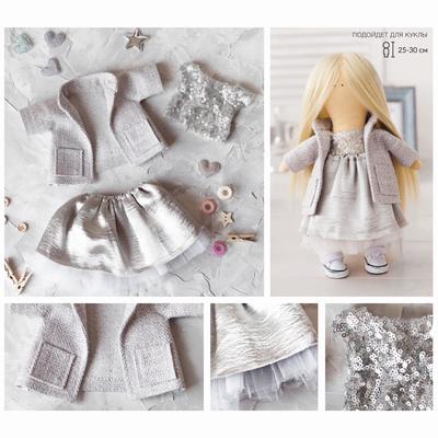 Одежда для куклы «Праздник», набор для шитья, 21 х 29.7 х 0.7 см