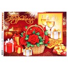 Гирлянда с плакатом «С Юбилеем!», длина 190 см, А3 4680524