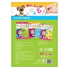 Книга «Напиши и сотри. Пишем буквы», 12 стр., А5, маркер, Маша и Медведь - Фото 3