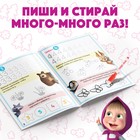 Книга «Обведи и сотри. Пишем цифры», 12 стр., А5, маркер, Маша и Медведь - Фото 3