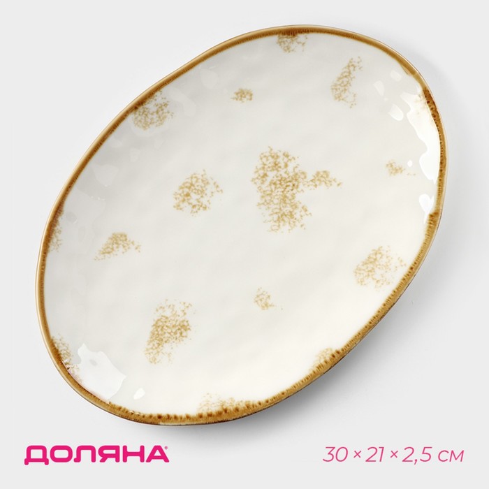 Блюдо фарфоровое Доляна Organic Gold, 30×21×2,5 см, цвет белый - Фото 1