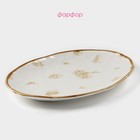 Блюдо Доляна Organic Gold, 30×21×2.5 см, фарфор, белое - Фото 2