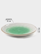 Тарелка Доляна «Космос», d=19 см, фарфор, белая, зелёная - Фото 2