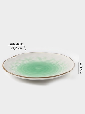 Тарелка Доляна «Космос», d=21.2 см, фарфор, белая, зелёная