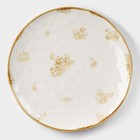Тарелка фарфоровая Доляна Organic Gold, d=27,5 см, цвет белый - фото 318254861