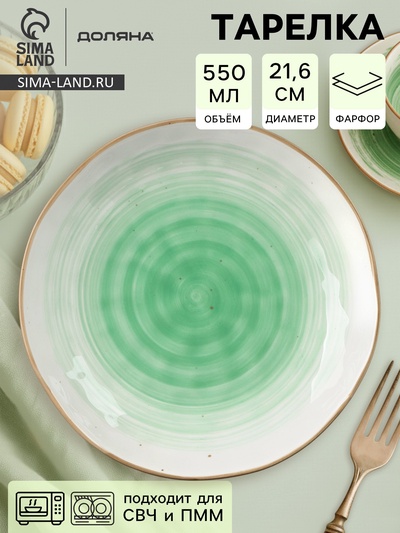Тарелка глубокая Доляна «Космос», 550 мл, d=21.5 см, фарфор, белая, зелёная