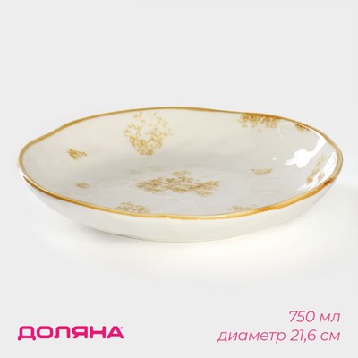 Тарелка фарфоровая глубокая Доляна Organic Gold, 670 мл, d=21,5 см, цвет белый