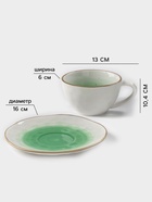 Чайная пара Доляна «Космос», чашка 250 мл, блюдце d=16 см, фарфор, белая, зелёная - Фото 2