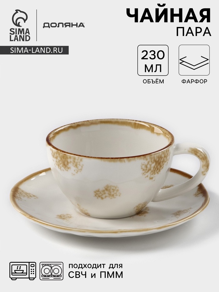 Чайная пара Доляна Organic Gold, чашка 230 мл, блюдце d=16 см, фарфор, белая - Фото 1