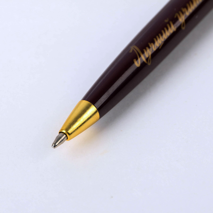 Ручка в тубусе «Дорогому учителю!», пластик, синяя паста, 1.0 мм - фото 1905600391