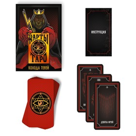 Таро «Колода теней», 78 карт (6×11 см), 16+