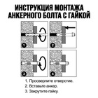 Анкерный болт ЛОМ, с гайкой, оцинкованный, 12х129 мм, 40 шт 4686763 - фото 1072317