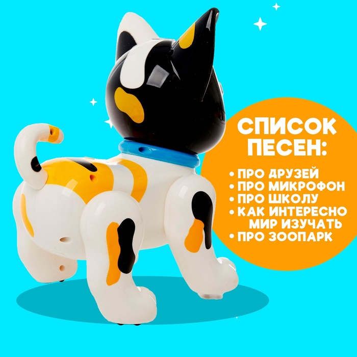 Робот кот «Умный питомец» ZHORYA, программируемый, на пульте управления, интерактивный: звук, свет, танцующий, музыкальный, на батарейках, на русском языке, белый - фото 1883495473