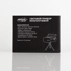 Световой прибор «Точки» 5 см, лазер, свечение красное/зелёное, 3 В - Фото 10