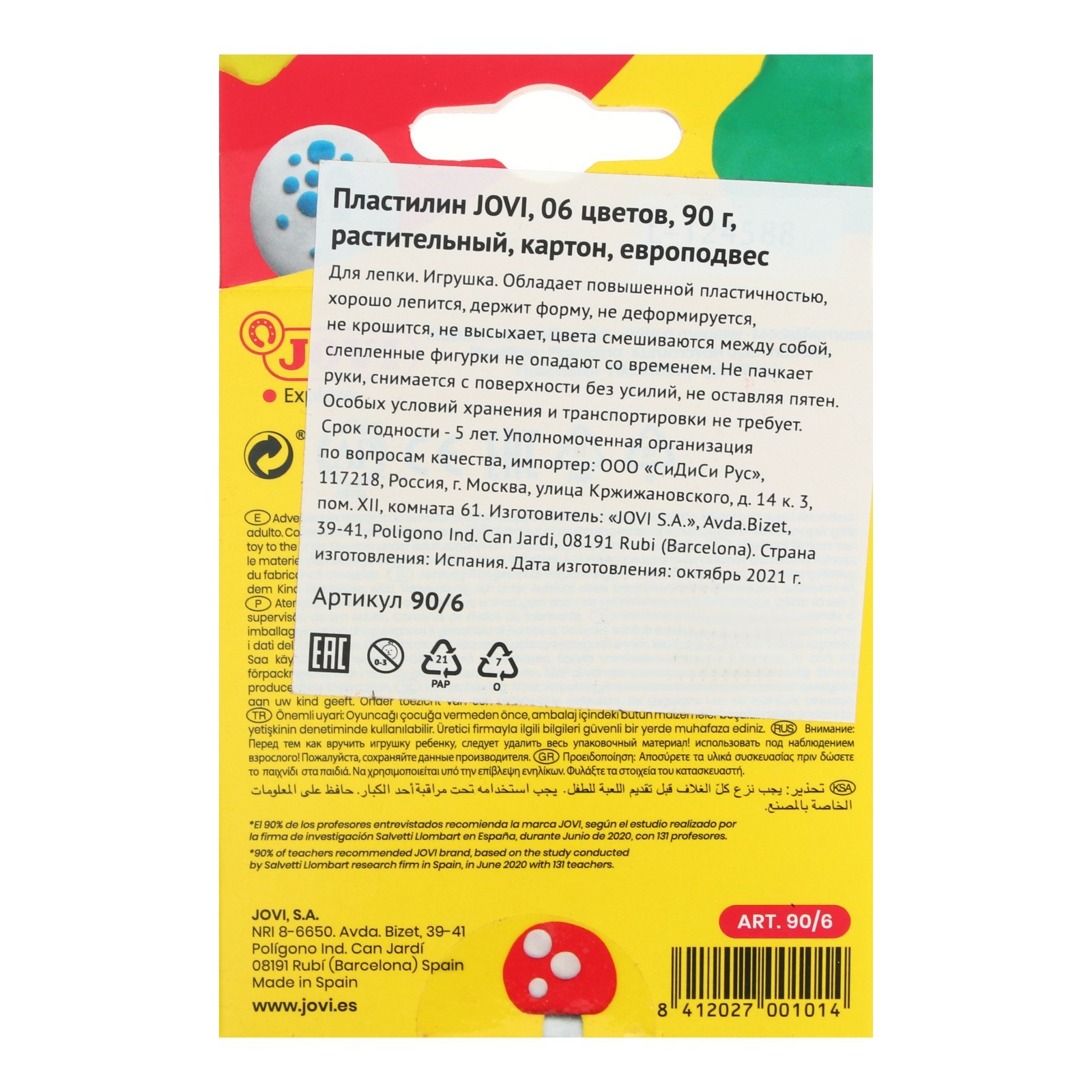 Пластилин на растительной основе, 6 цветов, 90 г, JOVI, картон, европодвес,  ДЛЯ МАЛЫШЕЙ (90/6) - Купить по цене от 162.00 руб. | Интернет магазин  SIMA-LAND.RU