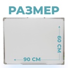 УЦЕНКА Доска магнитно-маркерная, двусторонняя, с полочкой, 90×60 см - Фото 2