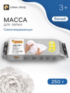 Масса для лепки JOVI, самозатвердевающая, полимерная, 250 г, белая - Фото 1