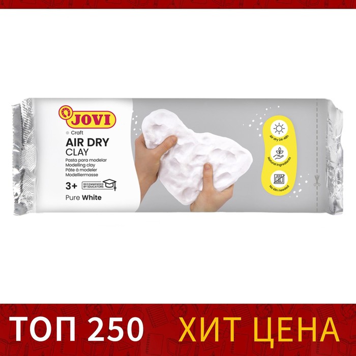 Масса для лепки самозатвердевающая полимерная, белая 500 г, JOVI - Фото 1