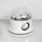 Световой прибор «Вокруг сферы» 12 см, динамик, свечение RGB, 220 В, белый - Фото 3