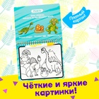 Книжка для рисования водой «Рисуем динозавров», с маркером - Фото 3