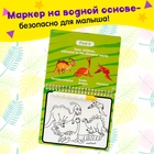 Книжка для рисования водой «Рисуем динозавров», с маркером - Фото 4