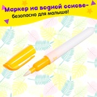 Книжка для рисования водой «Рисуем животных», с маркером - Фото 4