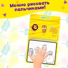 Книжка для рисования водой «Рисуем животных», с маркером - Фото 5