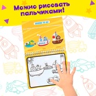Книжка для рисования водой «Рисуем транспорт», с маркером - Фото 5