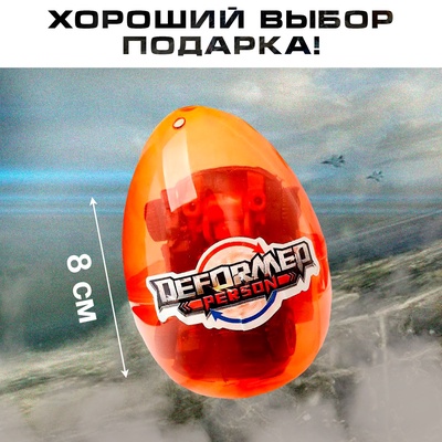 Робот «Автобот-сюрприз», трансформируется, МИКС