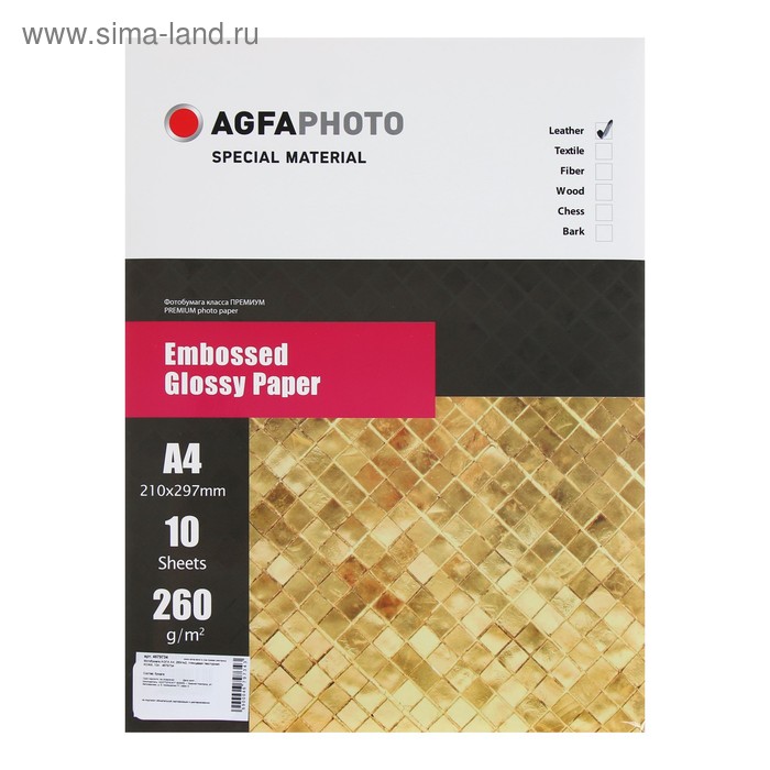 Фотобумага AGFA А4, 10 листов, глянцевая, текстурная, «Кожа», 260 г/м² - Фото 1