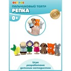 Пальчиковый театр «Репка» - фото 4290403