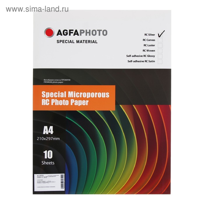 Фотобумага AGFA A4, 10 листов, микропористая, RC Серебро, 260 г/м² - Фото 1