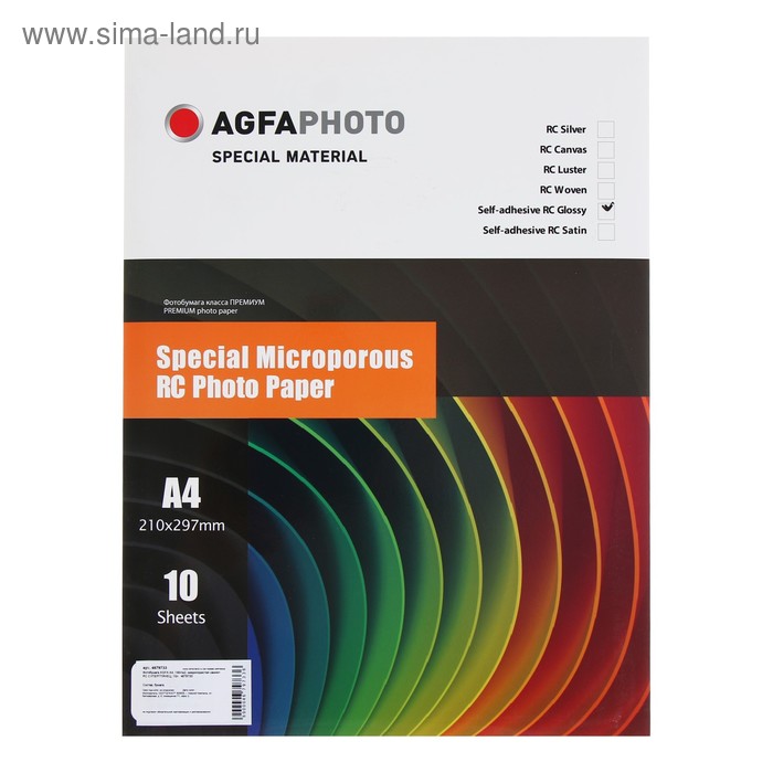 Фотобумага AGFA A4, 10 листов, микропористая, самоклеящаяся, RC Суперглянец, 190 г/м² - Фото 1