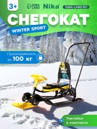 Снегокат «Тимка спорт 6» Winter sport, со спинкой, с родительской ручкой, жёлтый, чёрный, ТС6/WS Nika Kids - Фото 1