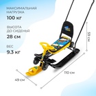 Снегокат «Тимка спорт 6» Winter sport, со спинкой, с родительской ручкой, жёлтый, чёрный, ТС6/WS Nika Kids - Фото 2