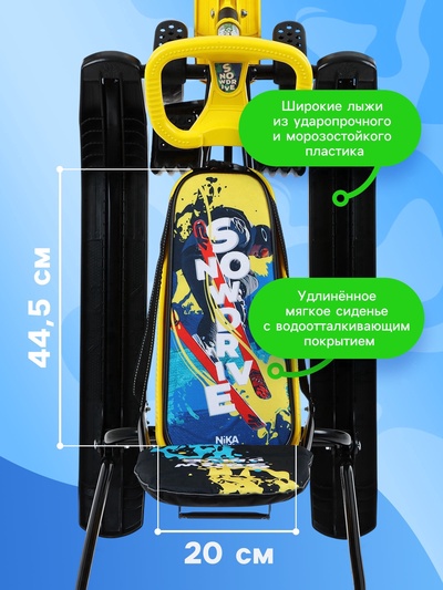 Снегокат с колёсами «Тимка спорт 6» Winter sport, ТС6/WS, с родительской ручкой, со спинкой и ремнём безопасности