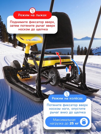 Снегокат с колёсами «Тимка спорт 6» Winter sport, ТС6/WS, с родительской ручкой, со спинкой и ремнём безопасности